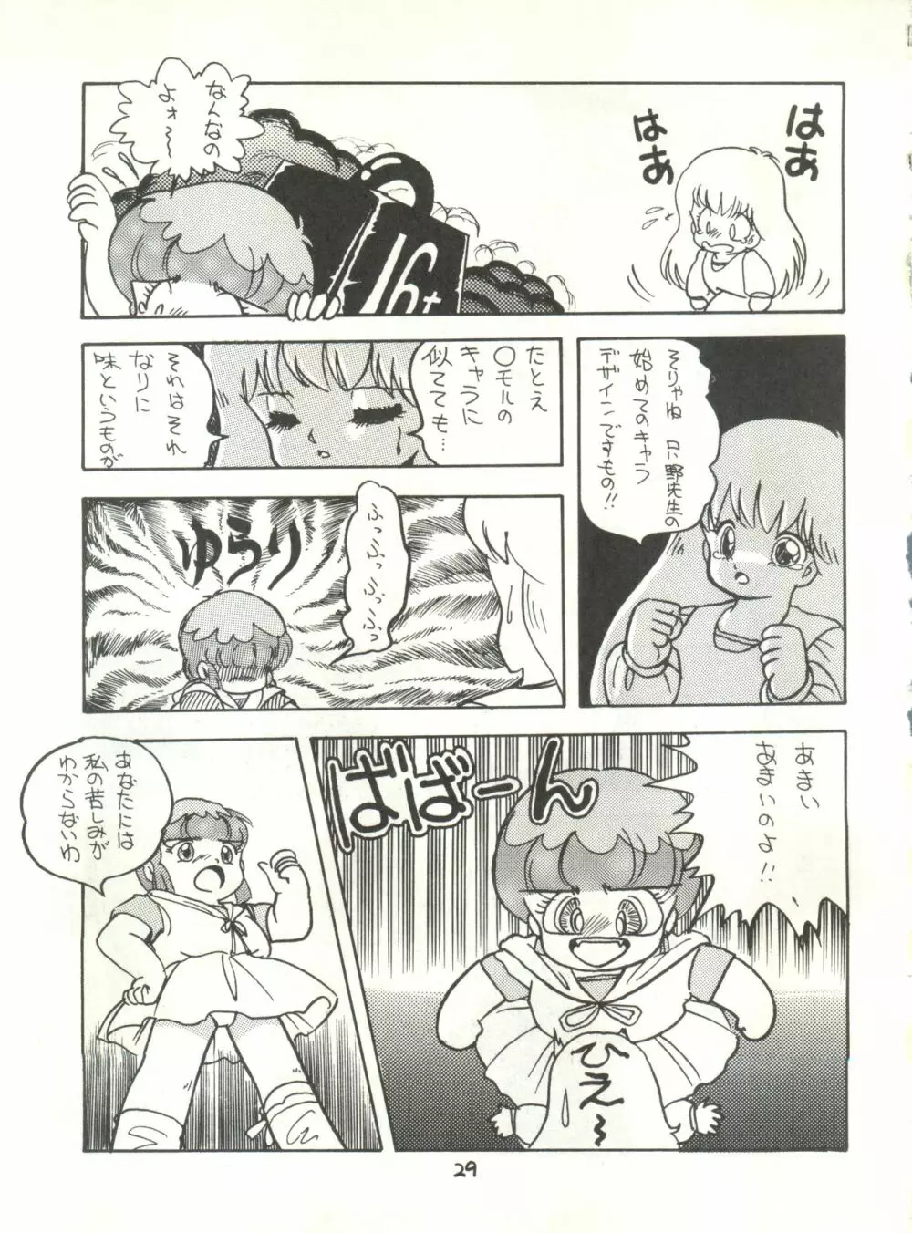 G SPOT - page31
