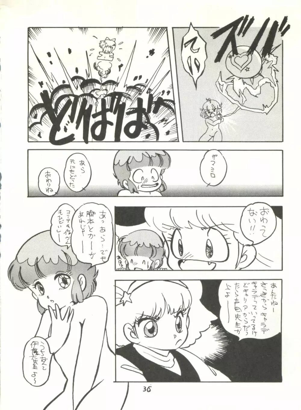 G SPOT - page38