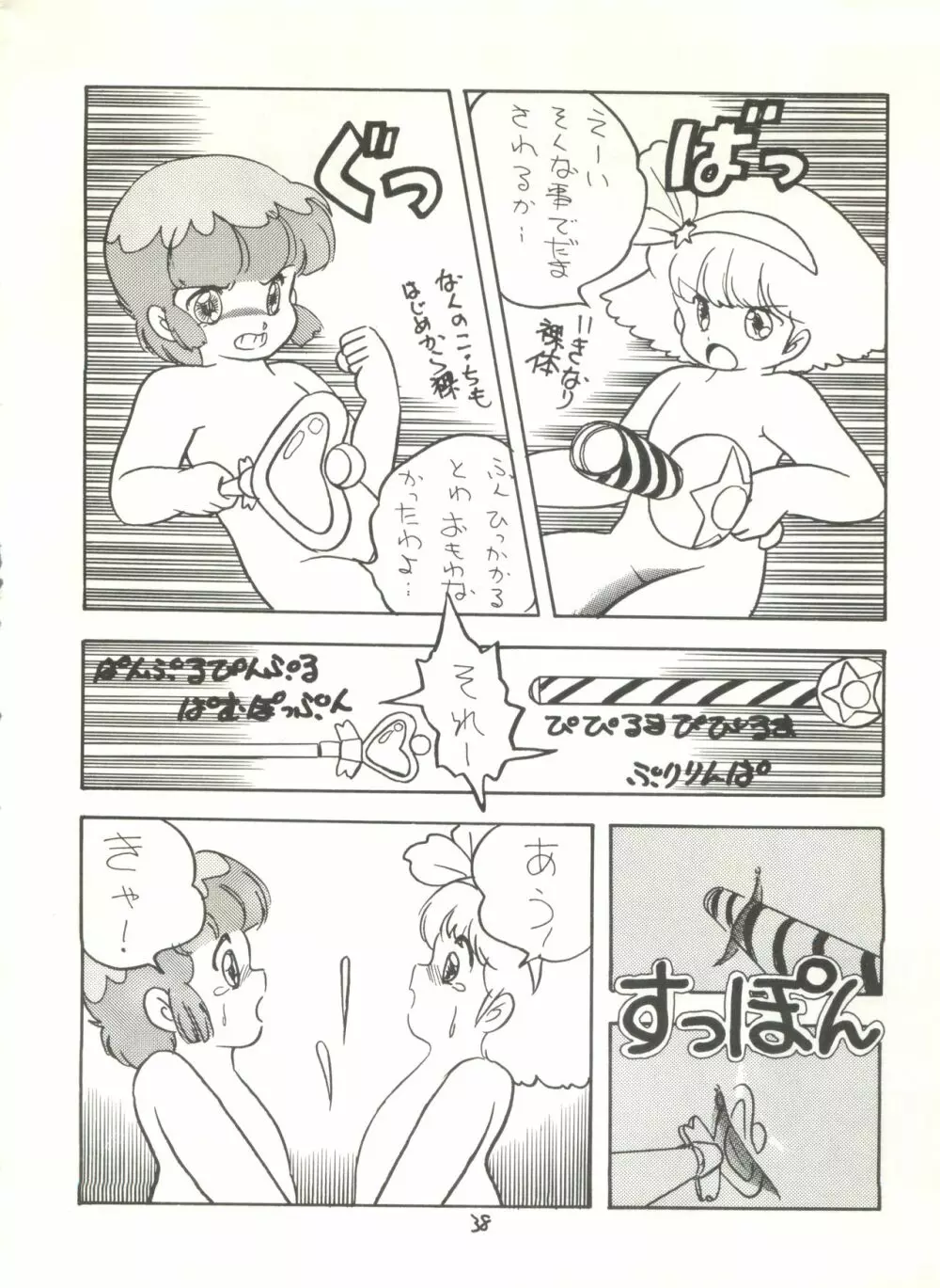 G SPOT - page40