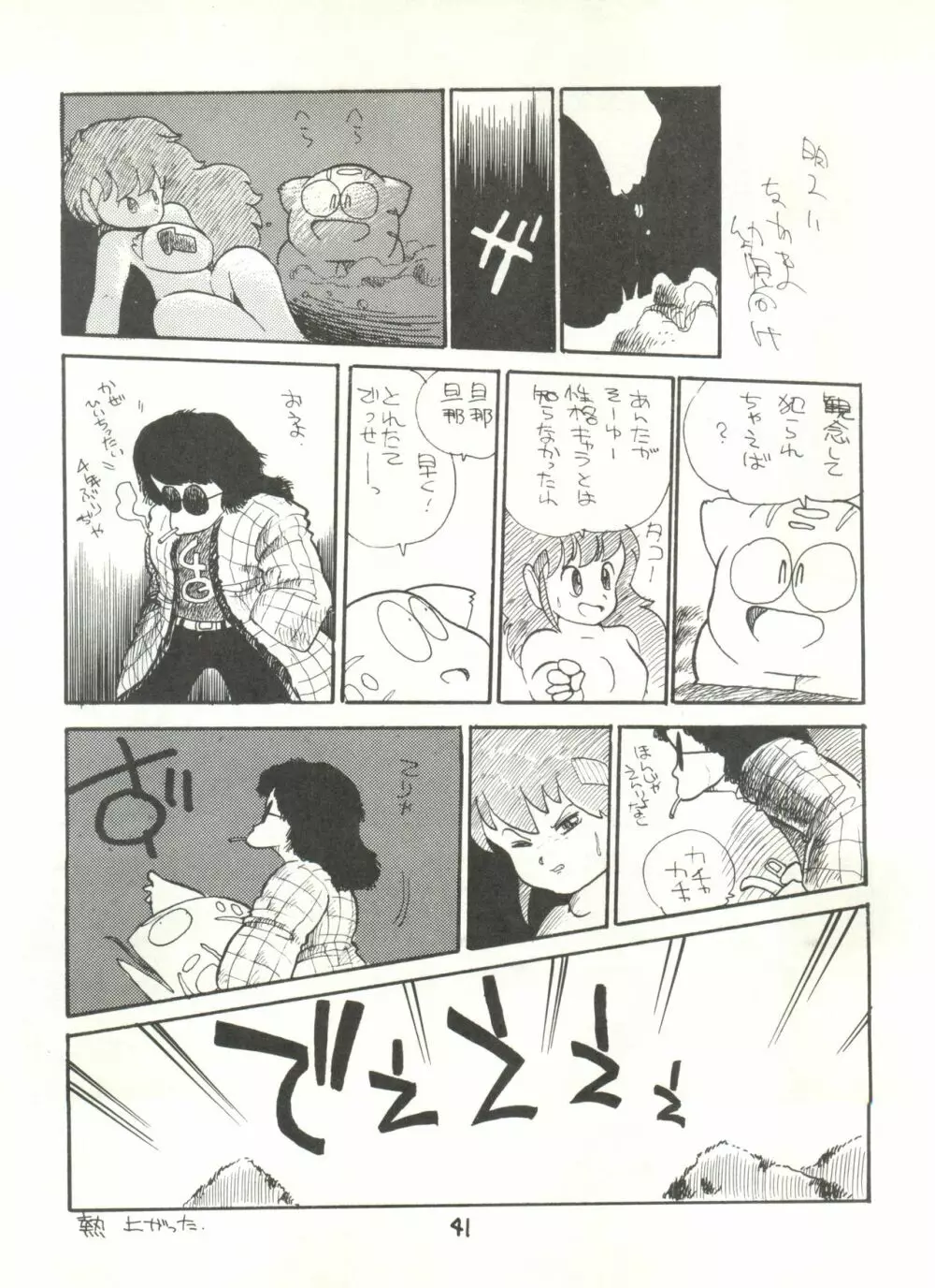 G SPOT - page43