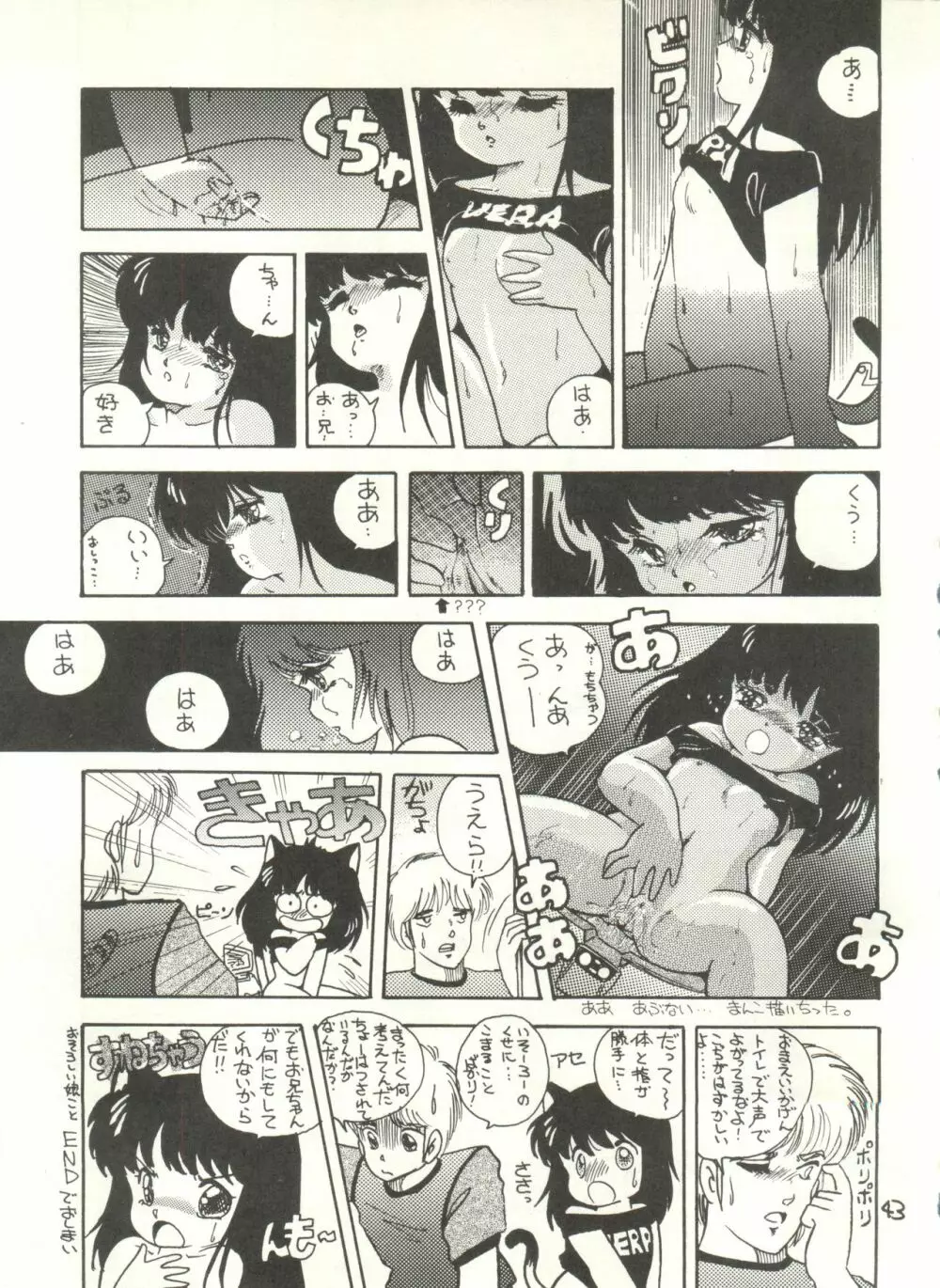 G SPOT - page45