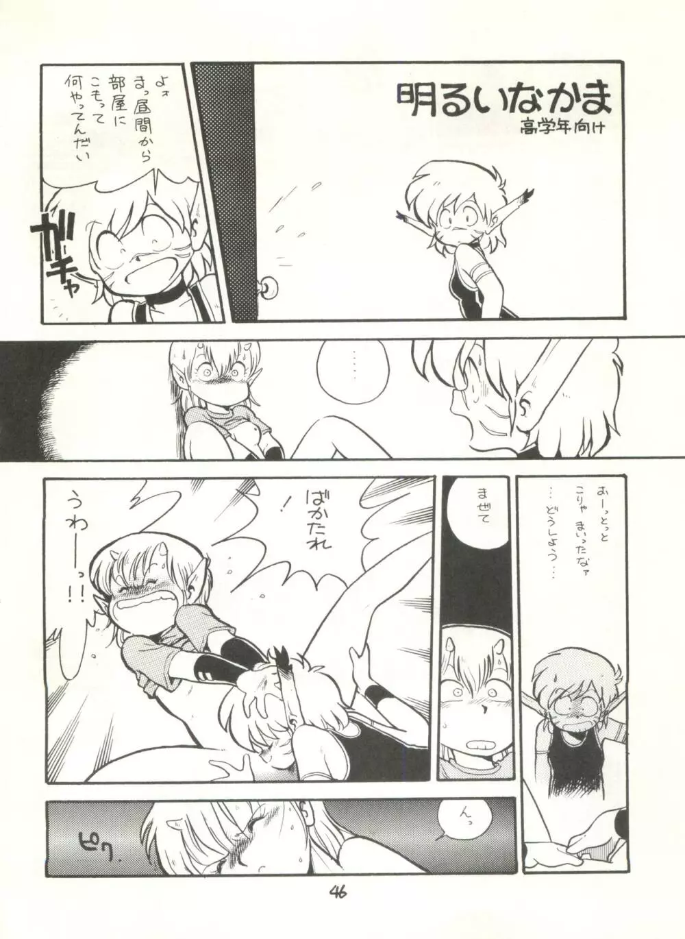 G SPOT - page48
