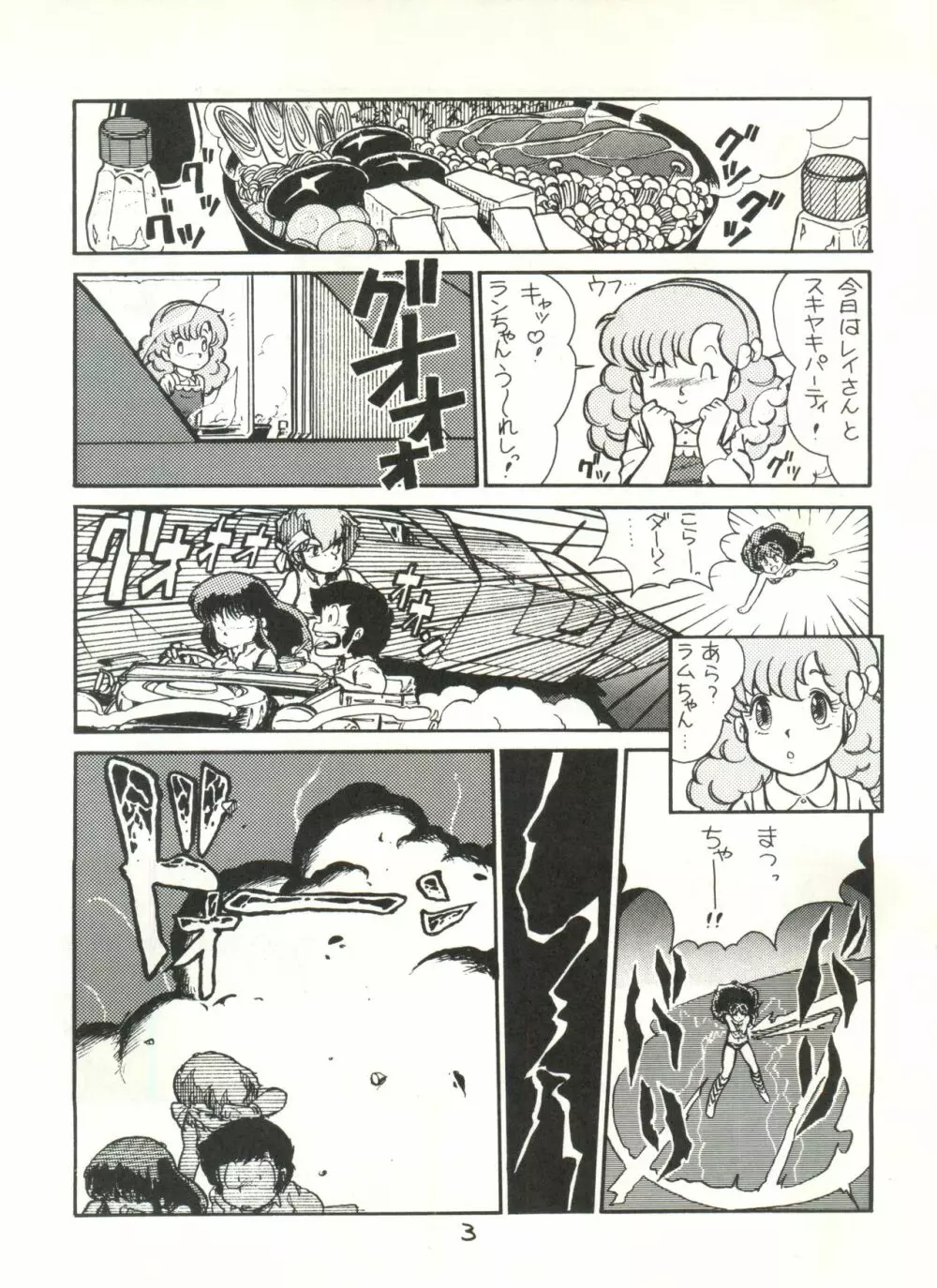 G SPOT - page5