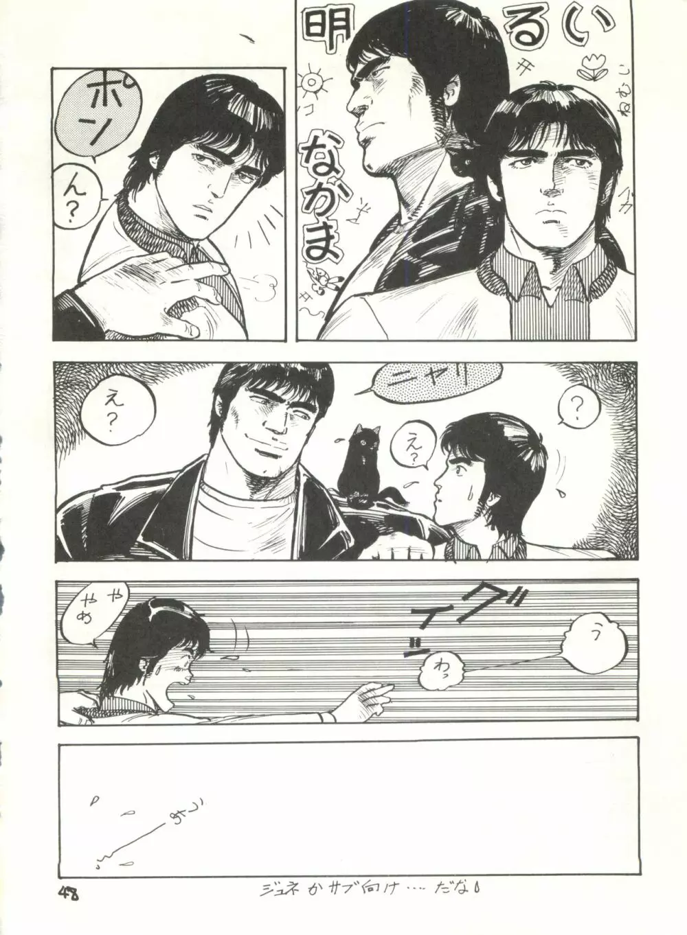 G SPOT - page50