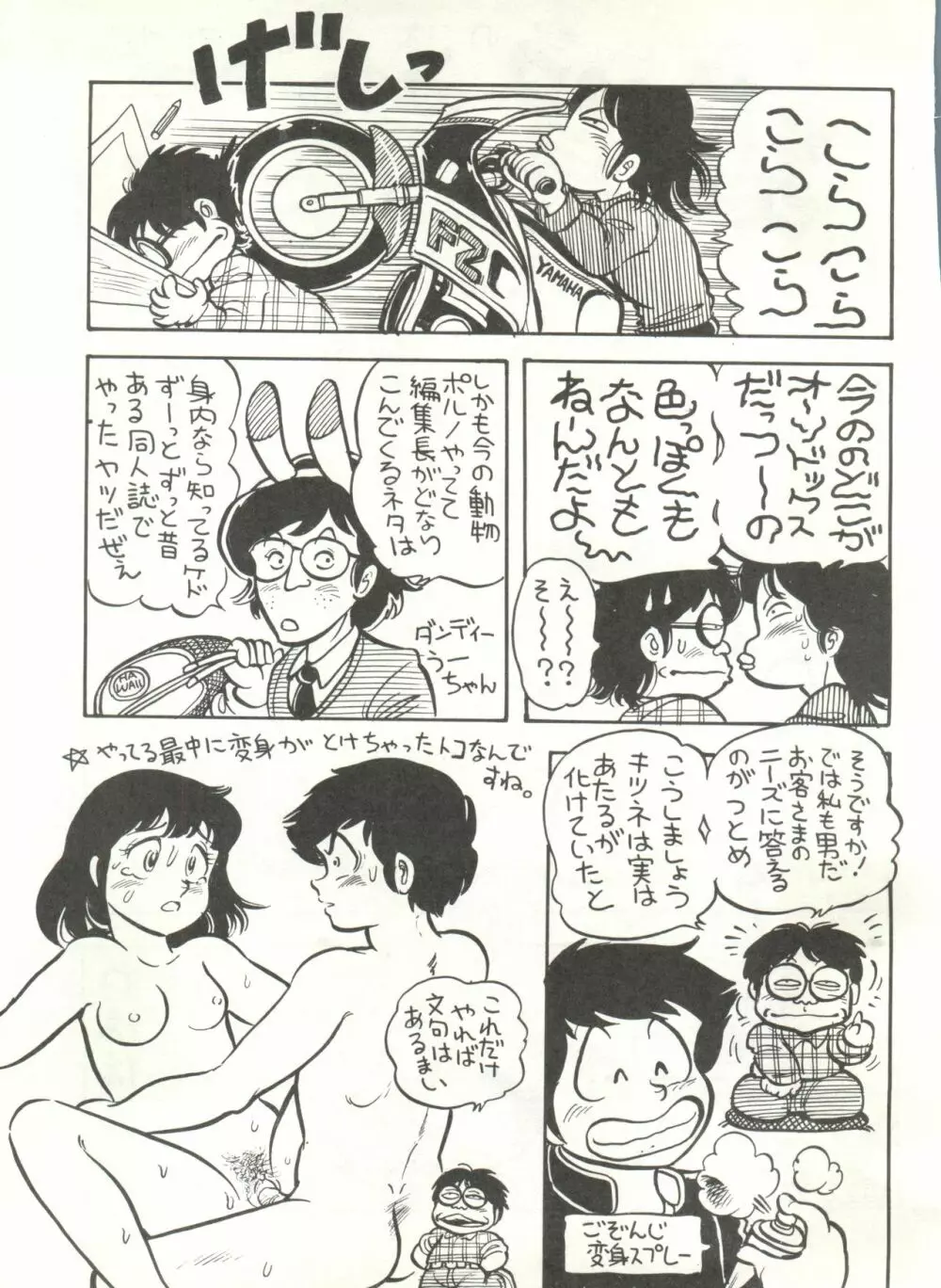 G SPOT - page59