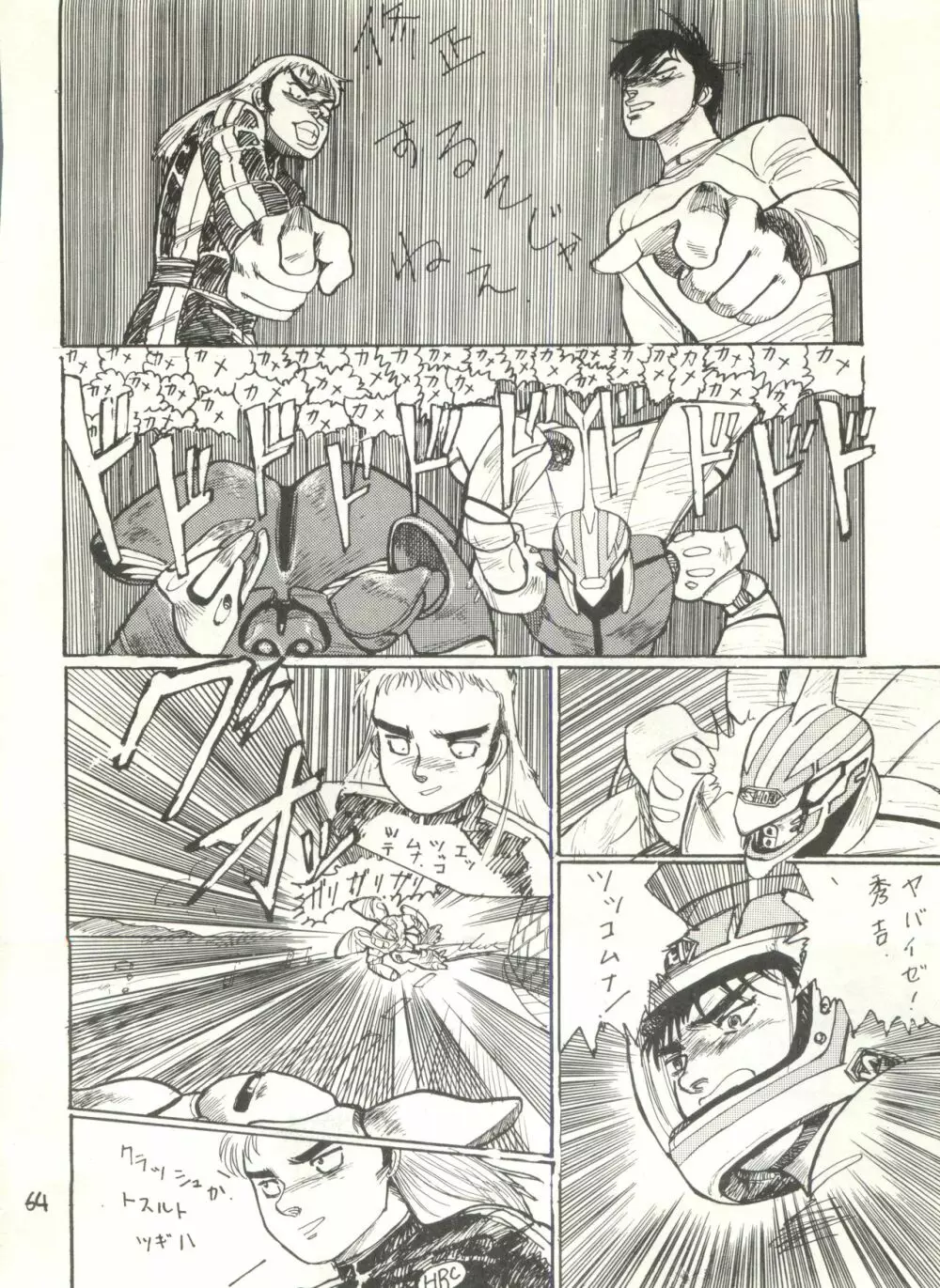 G SPOT - page66