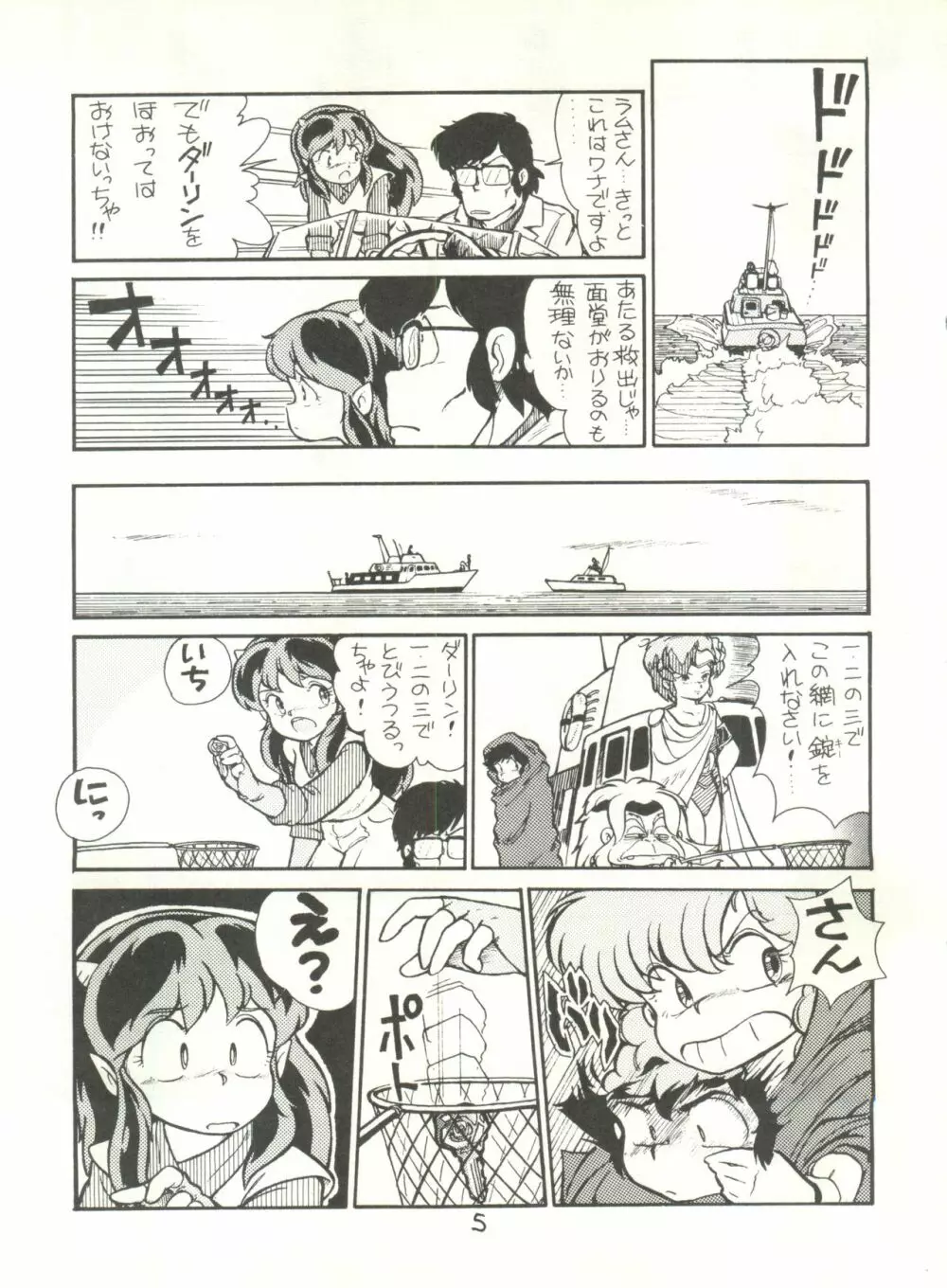 G SPOT - page7