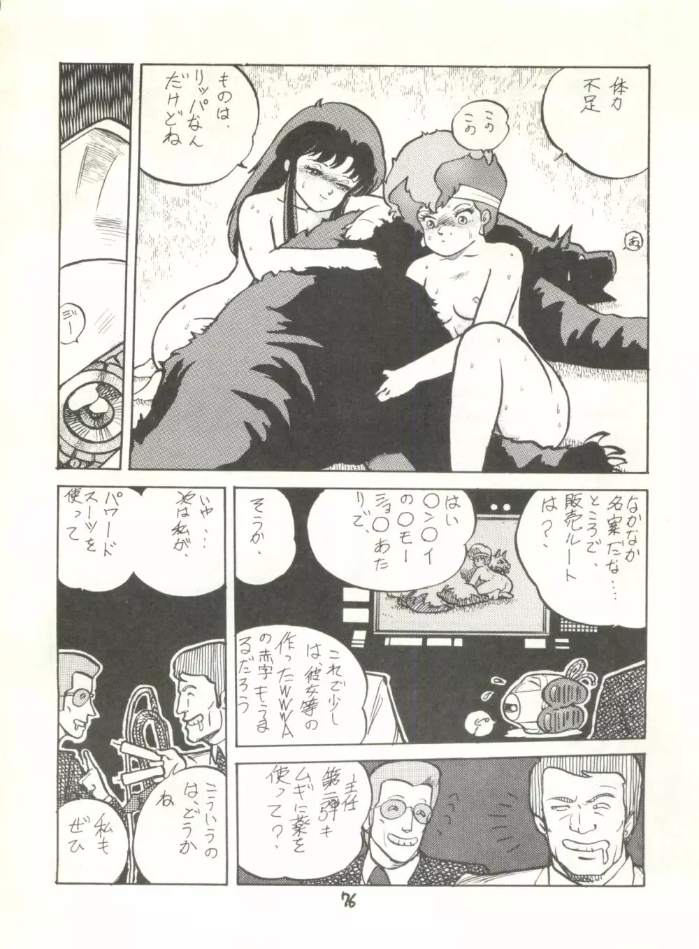 G SPOT - page78