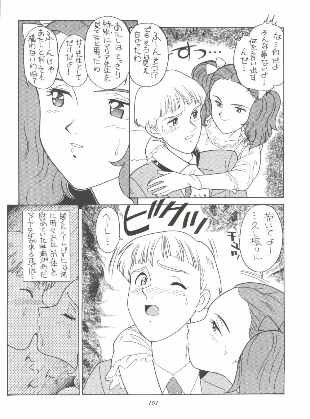 腹腹時計 FINAL CALPIS THEATER 7:30 - page101