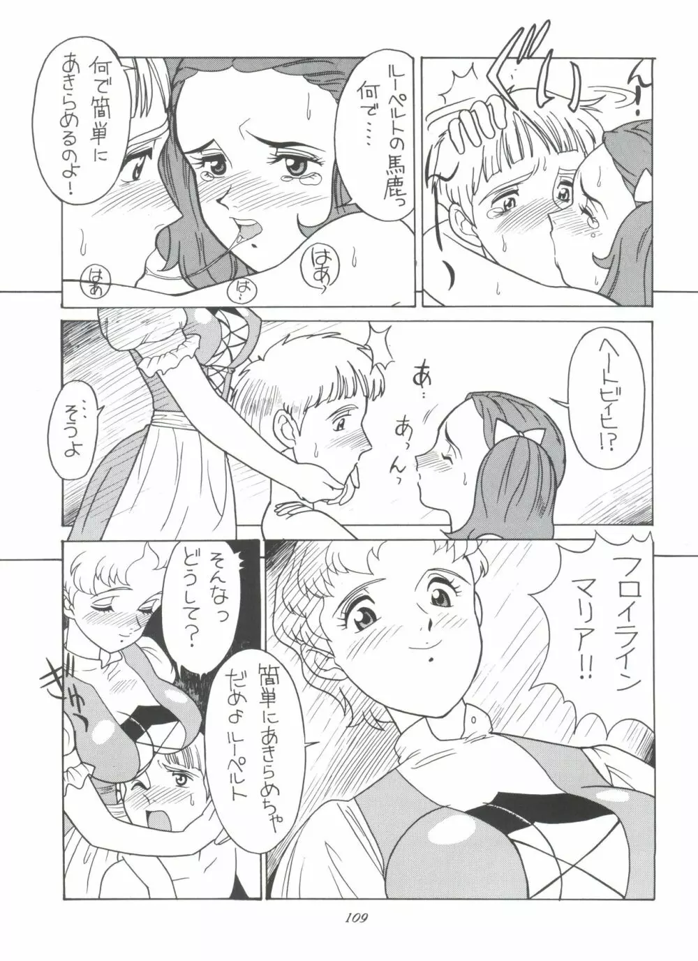 腹腹時計 FINAL CALPIS THEATER 7:30 - page109