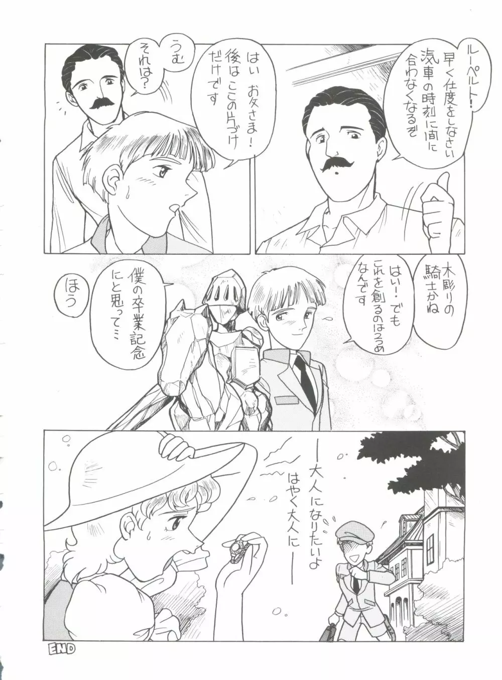 腹腹時計 FINAL CALPIS THEATER 7:30 - page118