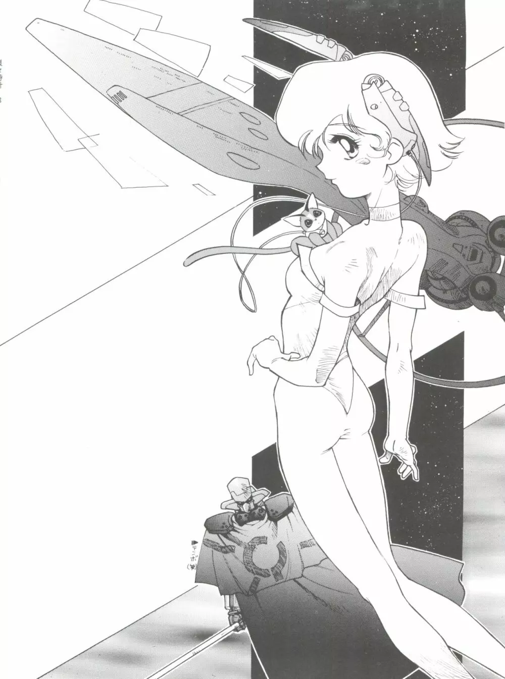 腹腹時計 FINAL CALPIS THEATER 7:30 - page122