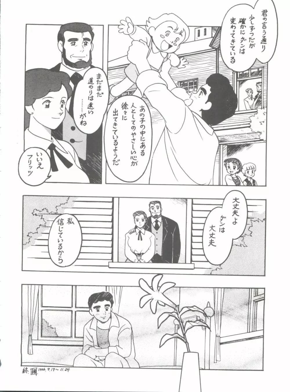 腹腹時計 FINAL CALPIS THEATER 7:30 - page136