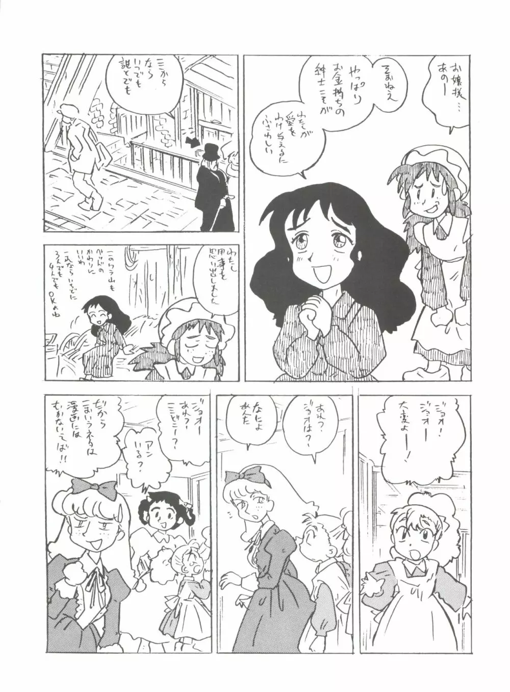 腹腹時計 FINAL CALPIS THEATER 7:30 - page146