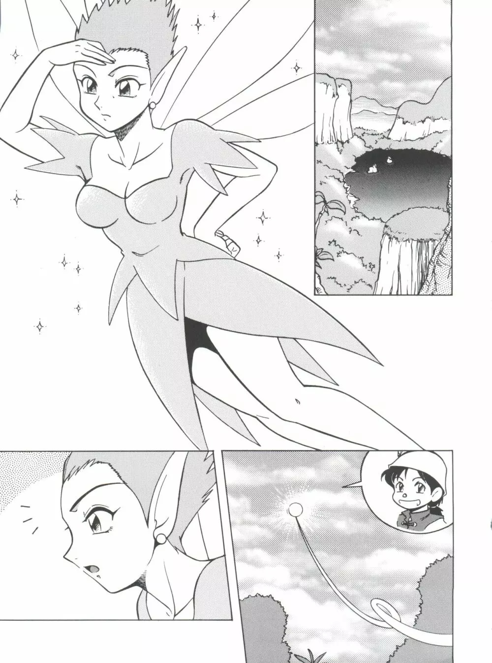 腹腹時計 FINAL CALPIS THEATER 7:30 - page151