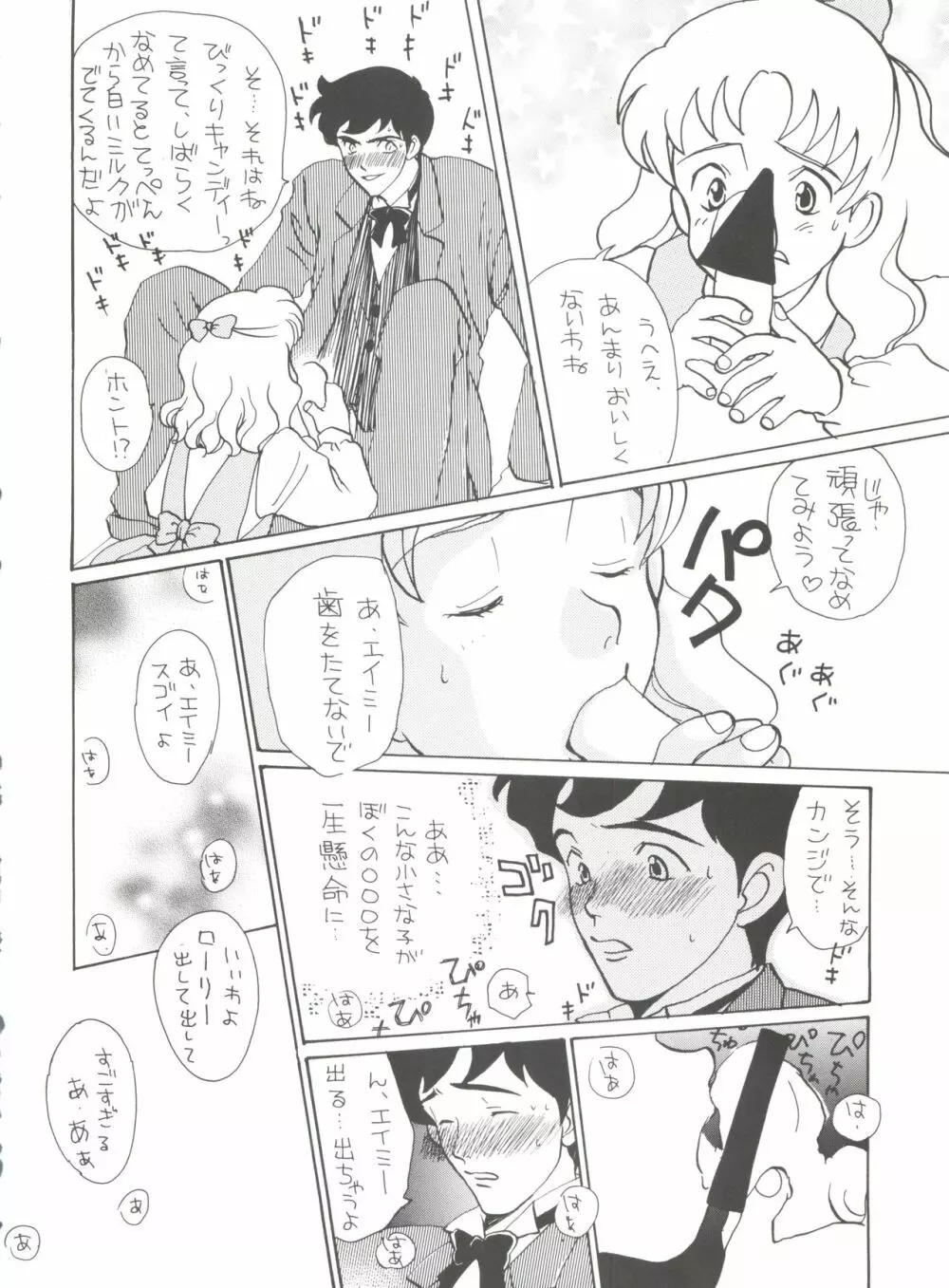 腹腹時計 FINAL CALPIS THEATER 7:30 - page160