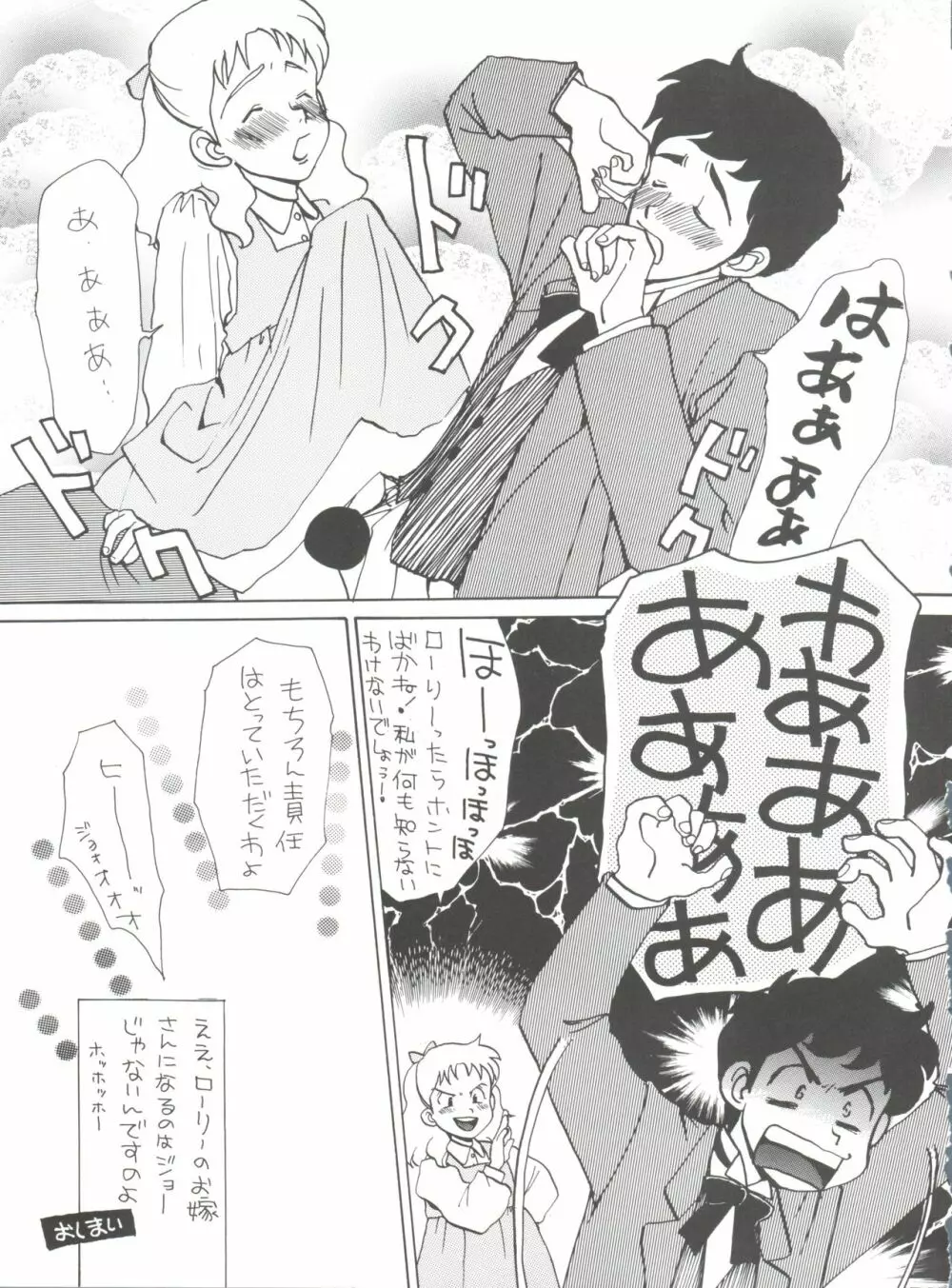 腹腹時計 FINAL CALPIS THEATER 7:30 - page161