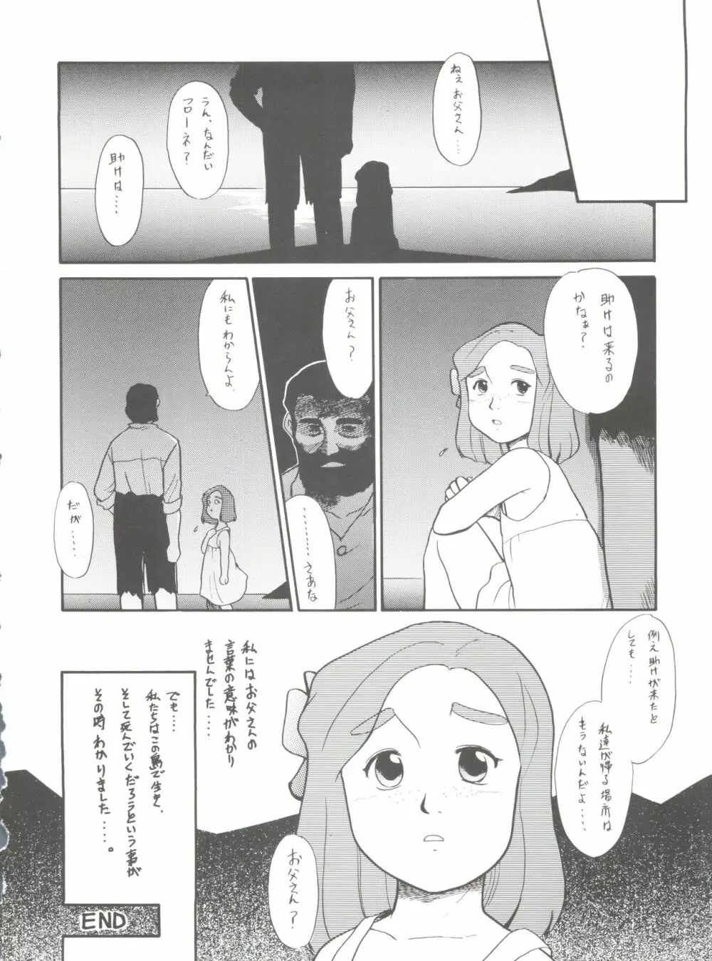 腹腹時計 FINAL CALPIS THEATER 7:30 - page172