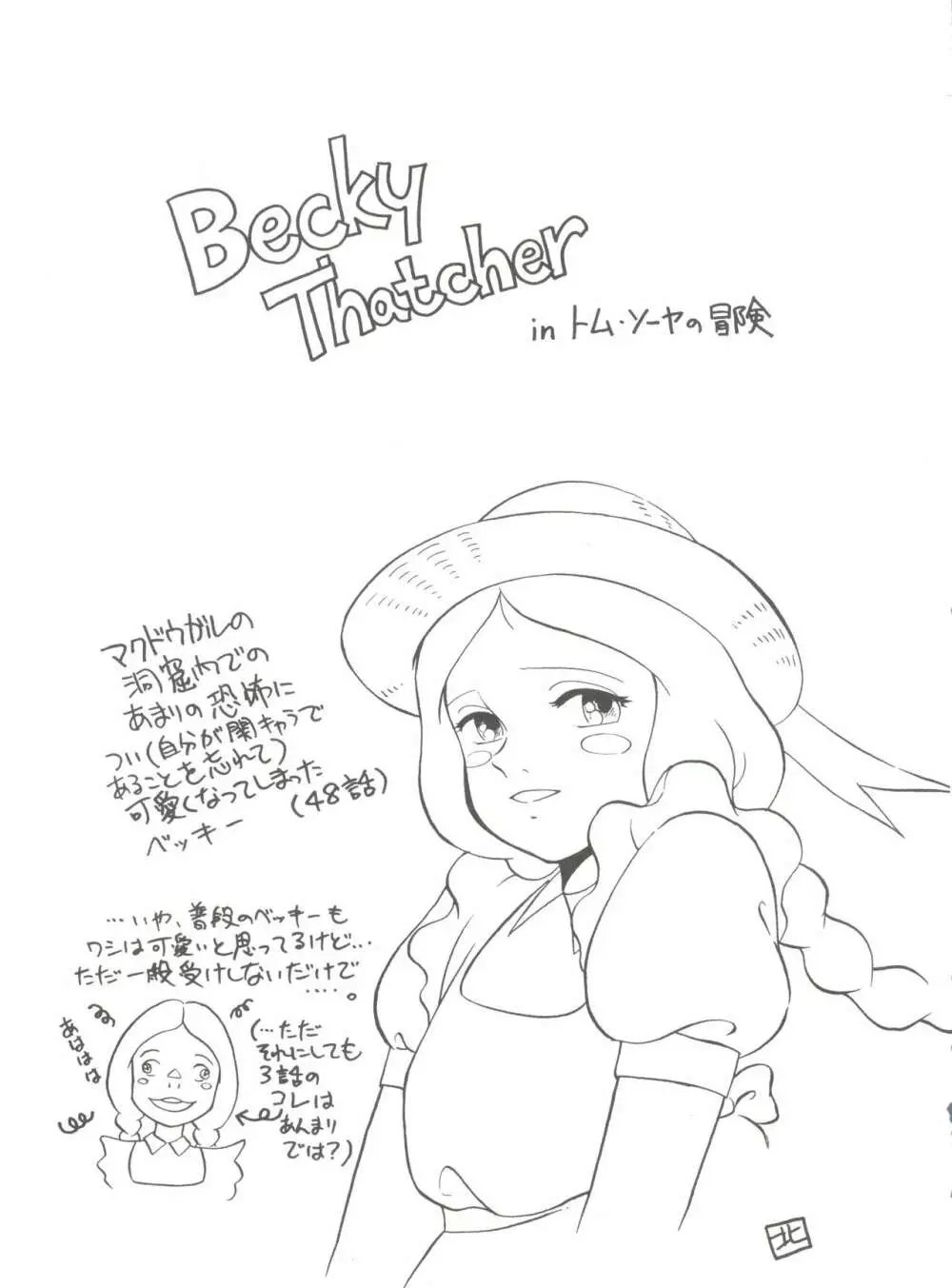 腹腹時計 FINAL CALPIS THEATER 7:30 - page177