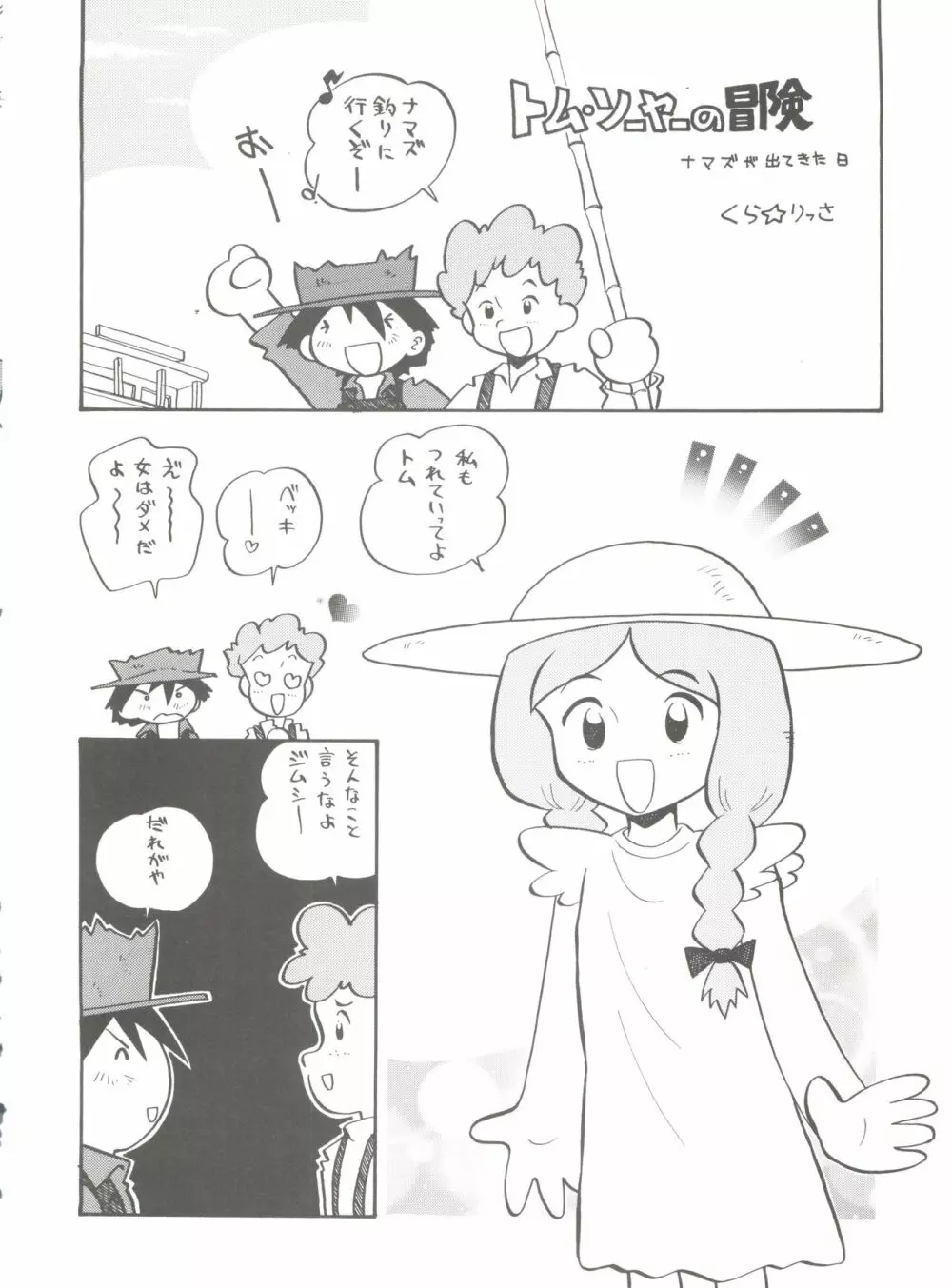 腹腹時計 FINAL CALPIS THEATER 7:30 - page178