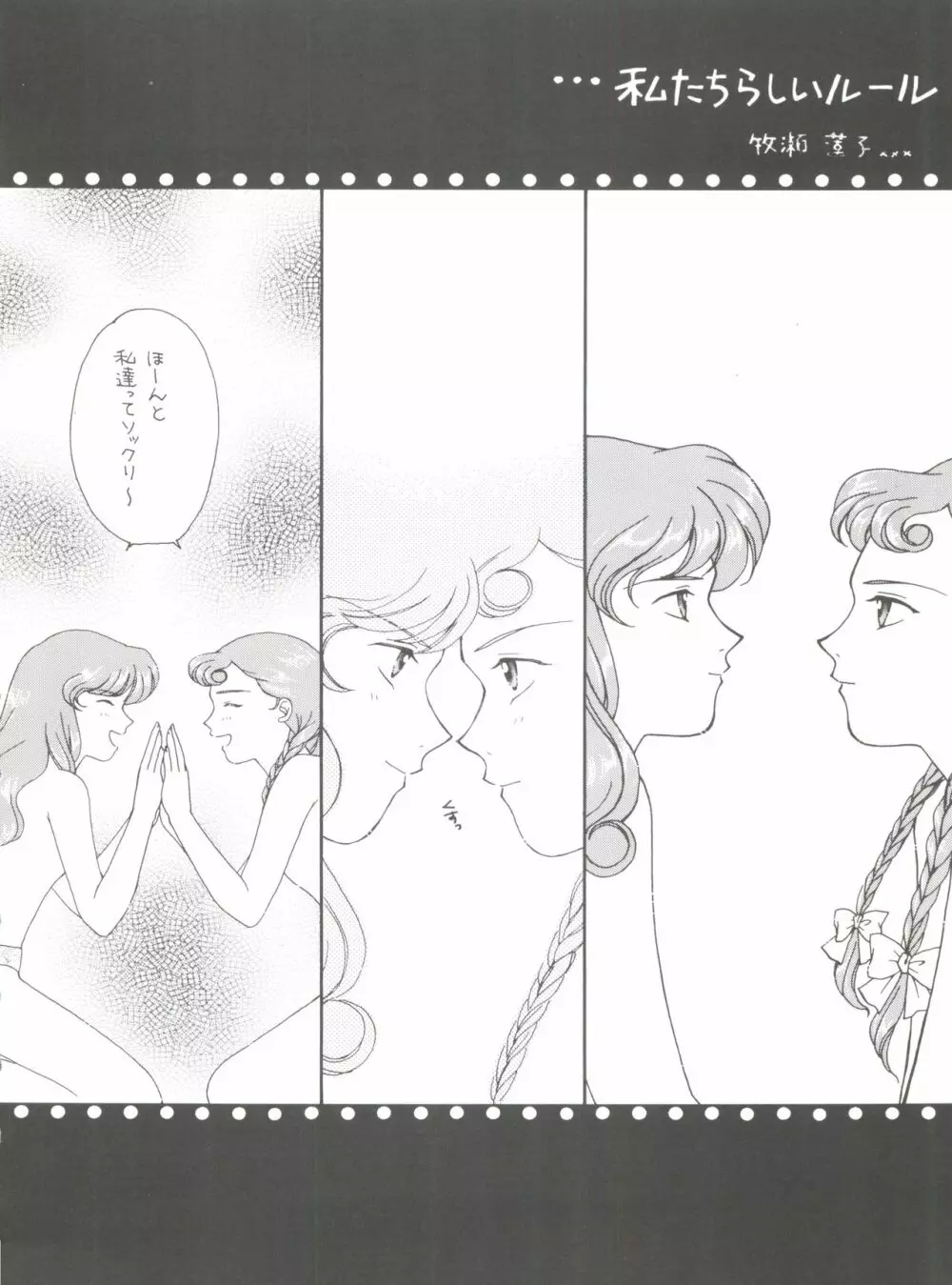 腹腹時計 FINAL CALPIS THEATER 7:30 - page194