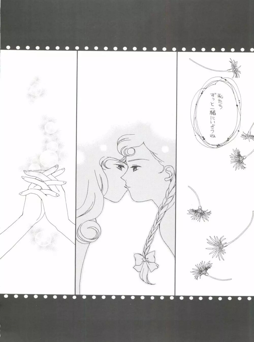 腹腹時計 FINAL CALPIS THEATER 7:30 - page196