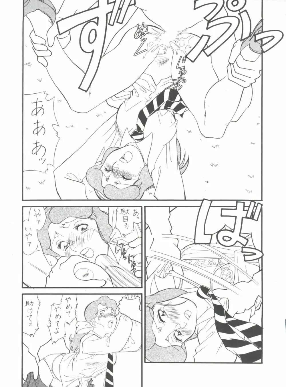 腹腹時計 FINAL CALPIS THEATER 7:30 - page205