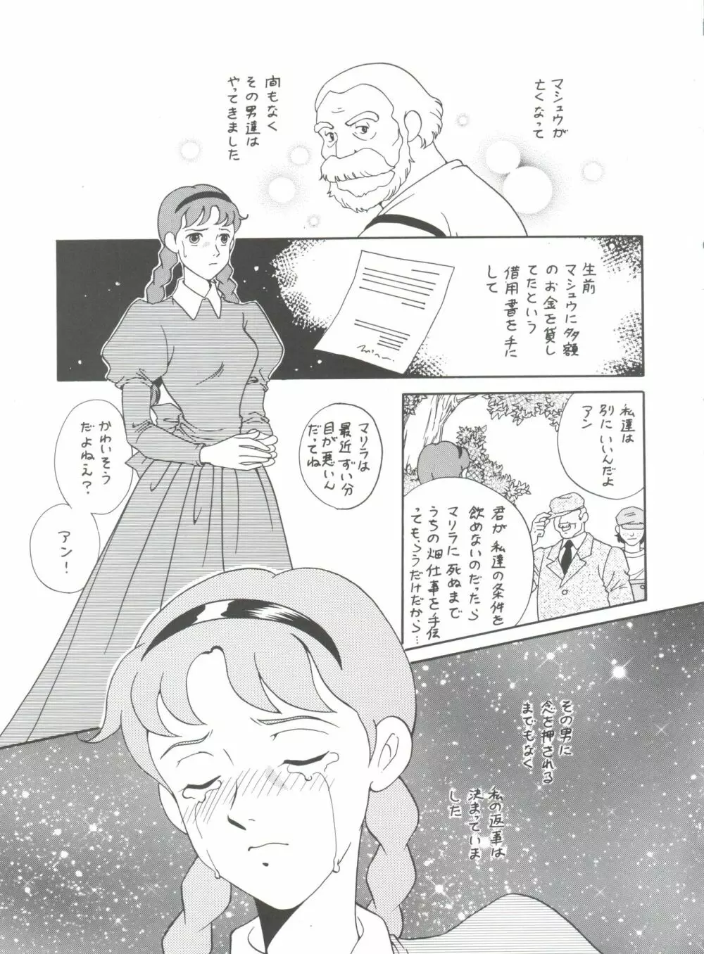 腹腹時計 FINAL CALPIS THEATER 7:30 - page239