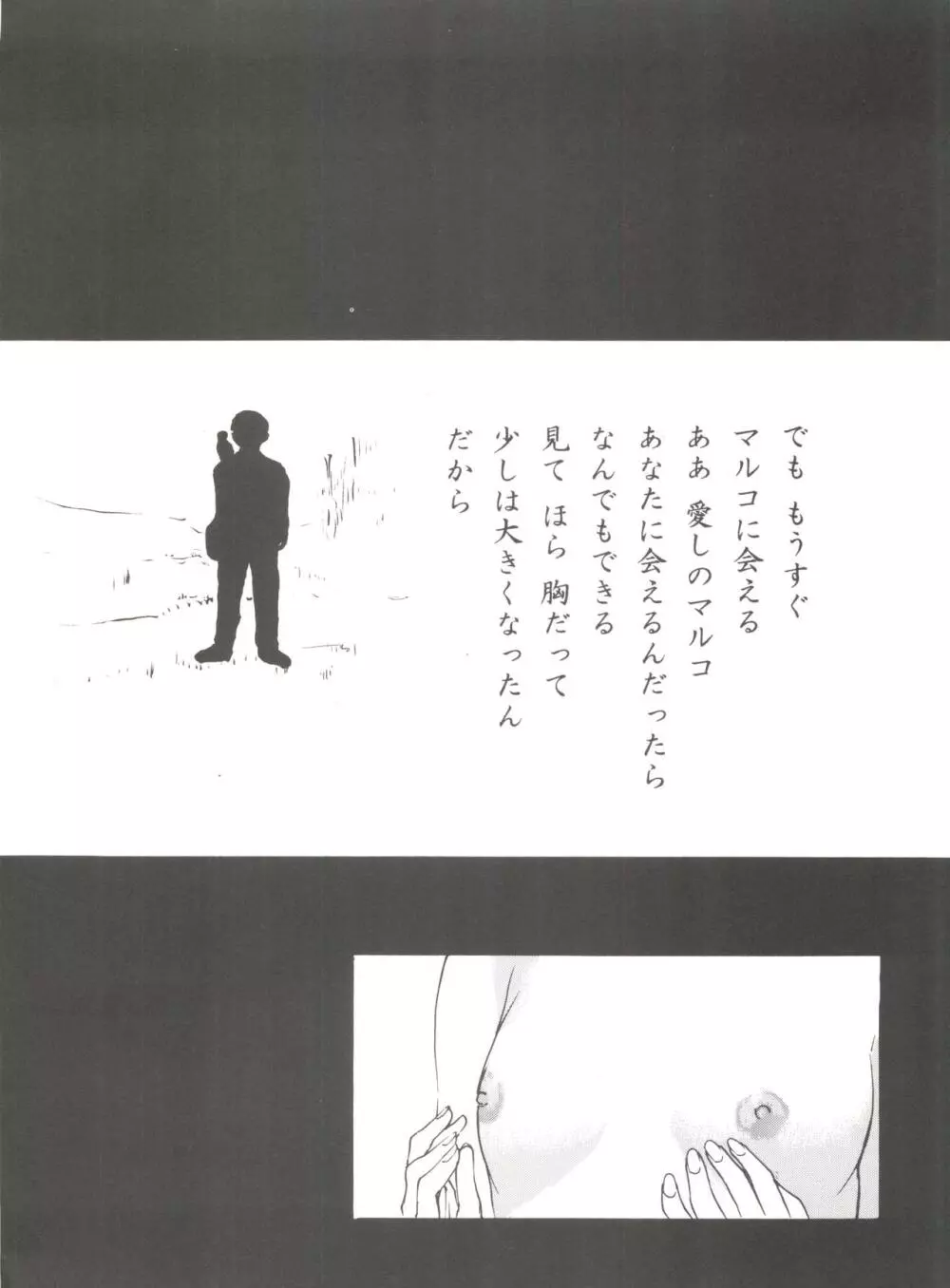 腹腹時計 FINAL CALPIS THEATER 7:30 - page304