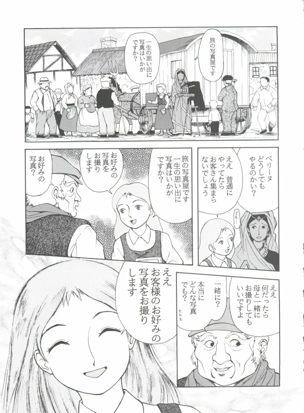 腹腹時計 FINAL CALPIS THEATER 7:30 - page311