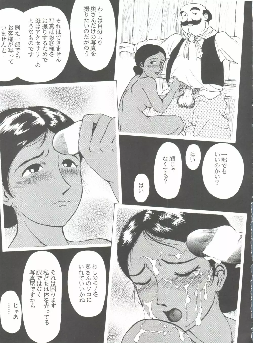 腹腹時計 FINAL CALPIS THEATER 7:30 - page313
