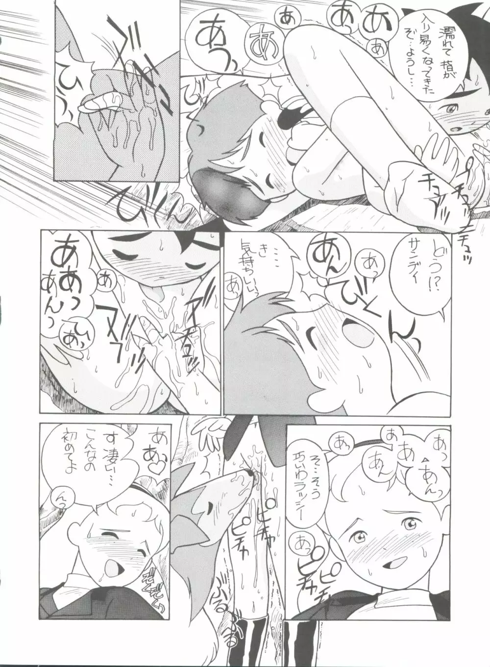 腹腹時計 FINAL CALPIS THEATER 7:30 - page40
