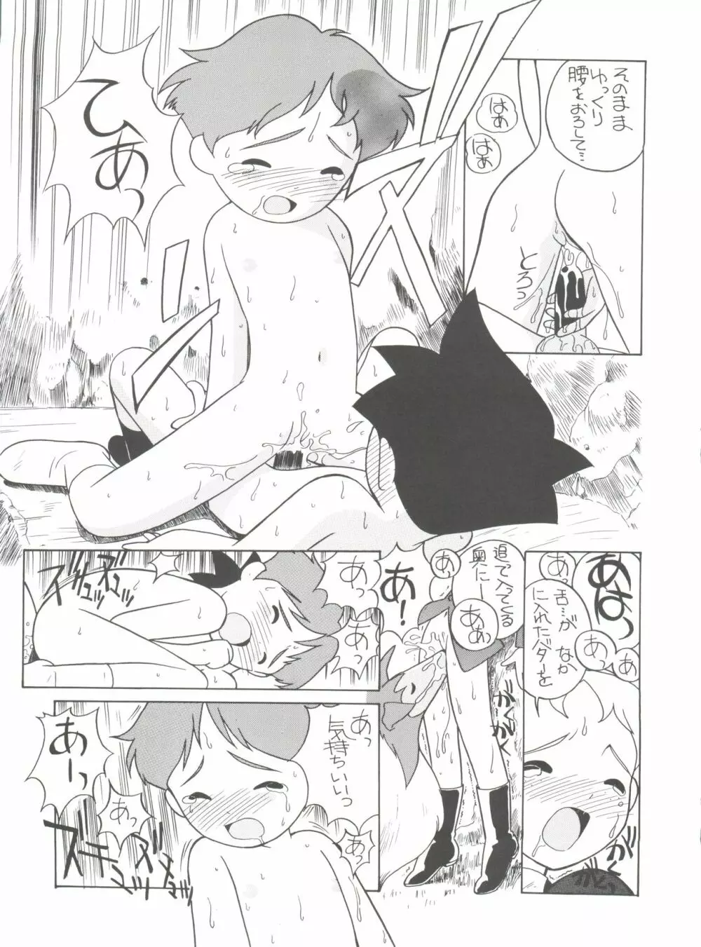 腹腹時計 FINAL CALPIS THEATER 7:30 - page41