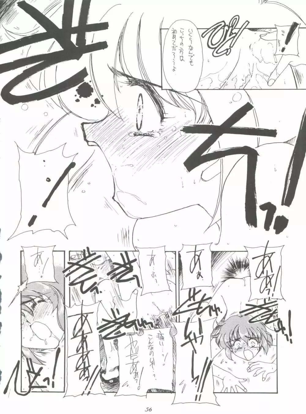 腹腹時計 FINAL CALPIS THEATER 7:30 - page56