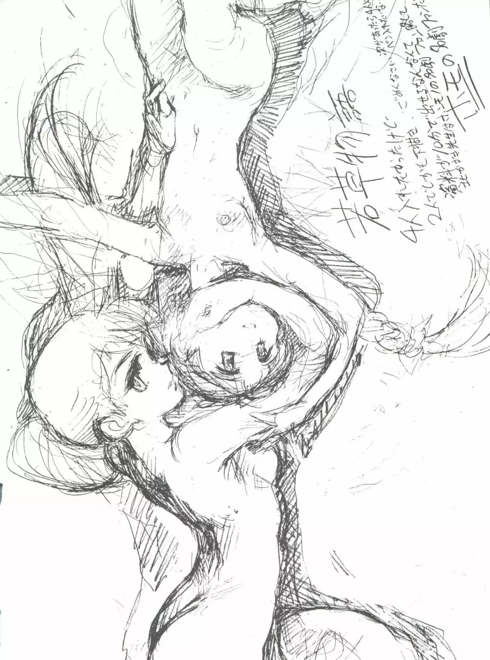 腹腹時計 FINAL CALPIS THEATER 7:30 - page60