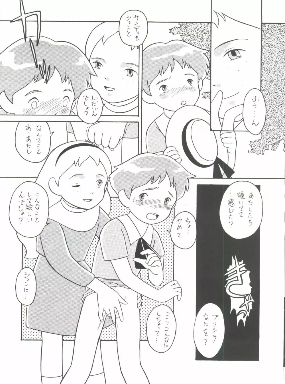 腹腹時計 FINAL CALPIS THEATER 7:30 - page77