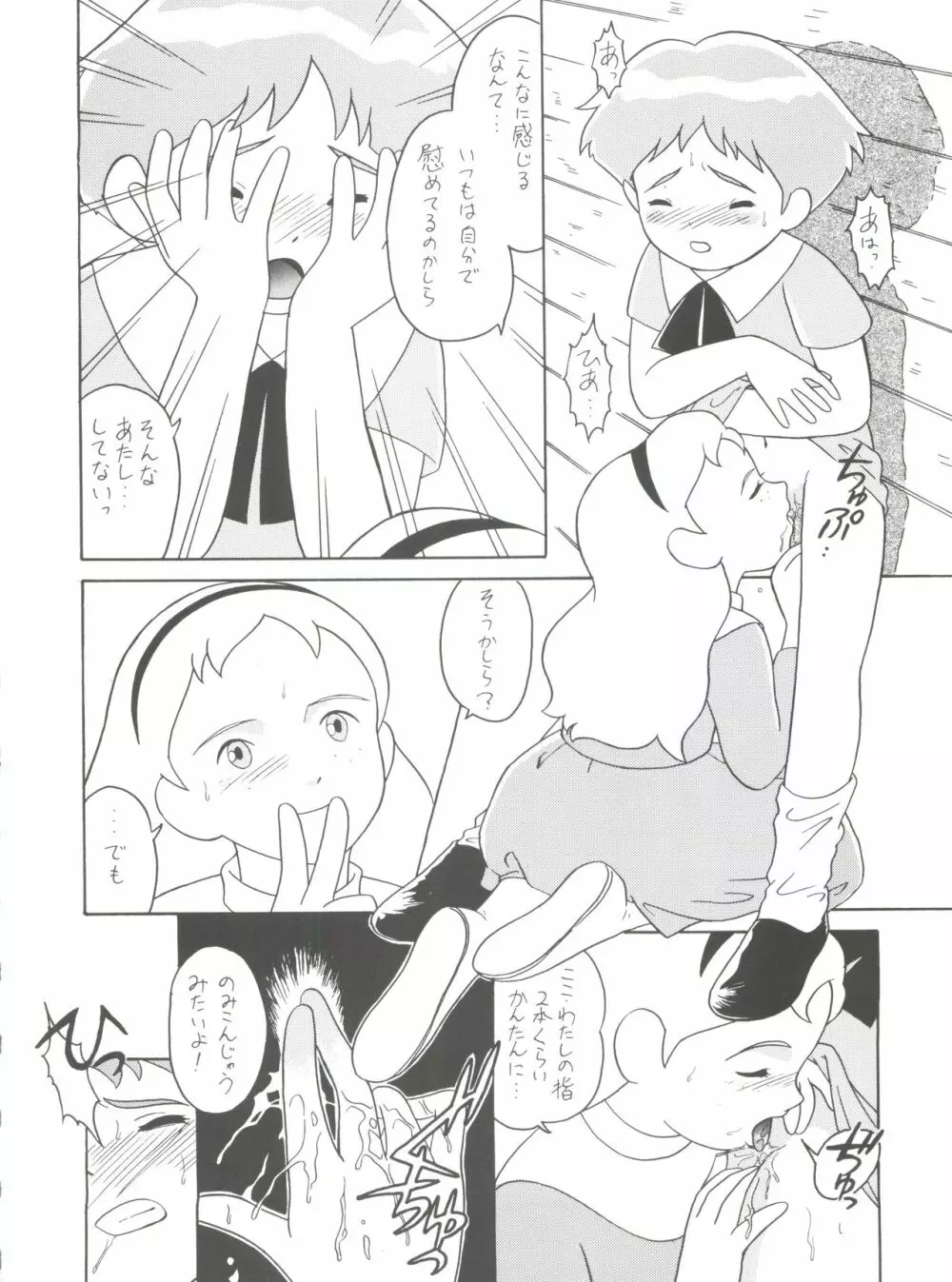 腹腹時計 FINAL CALPIS THEATER 7:30 - page78
