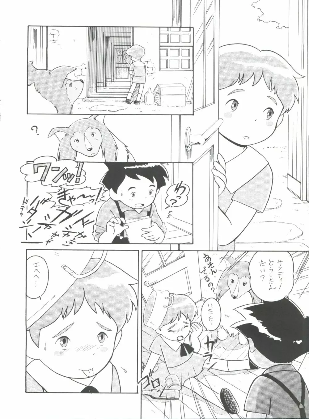 腹腹時計 FINAL CALPIS THEATER 7:30 - page84