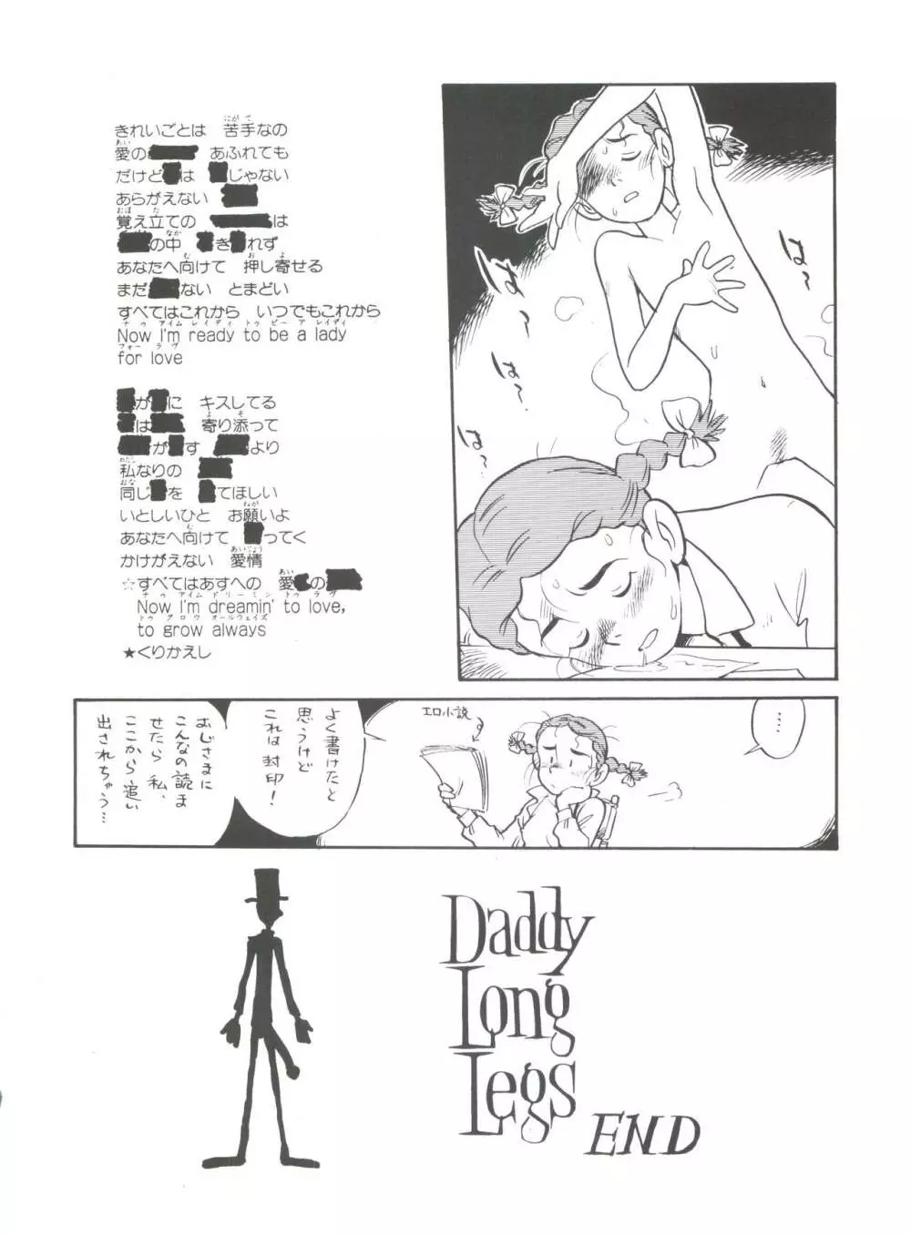 腹腹時計 FINAL CALPIS THEATER 7:30 - page98