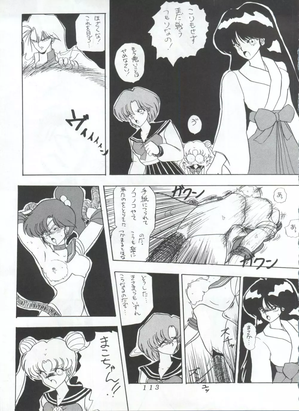 KATZE 5 - page112