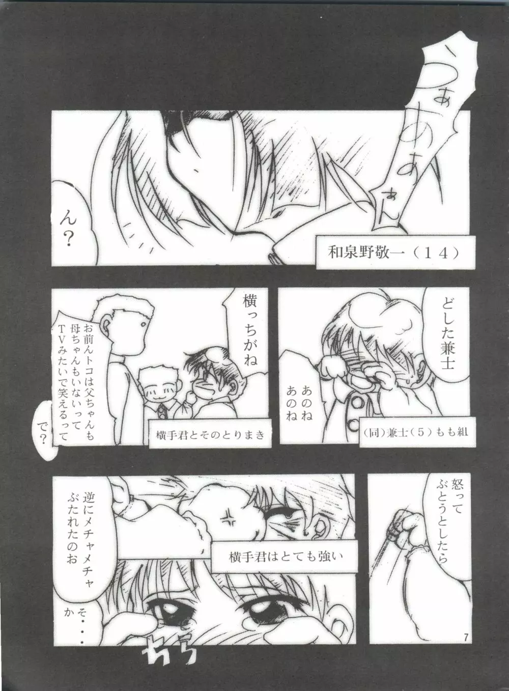 KEEP the FAITH - page6
