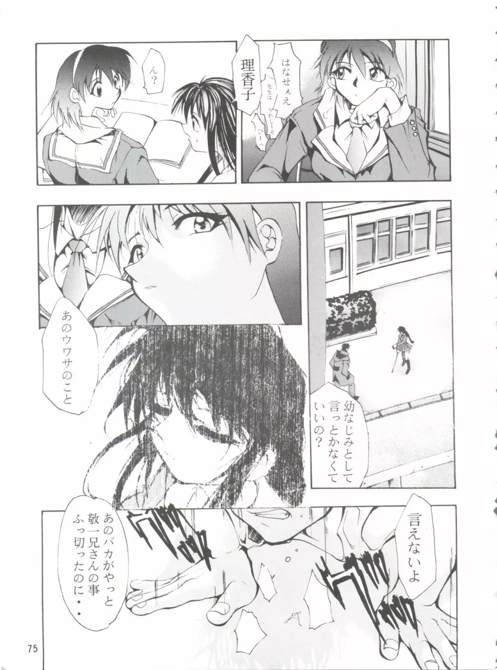 KEEP the FAITH - page74