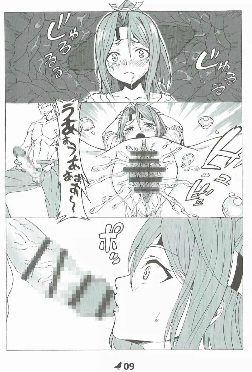 瑞鳳の完全破壊記録 - page10