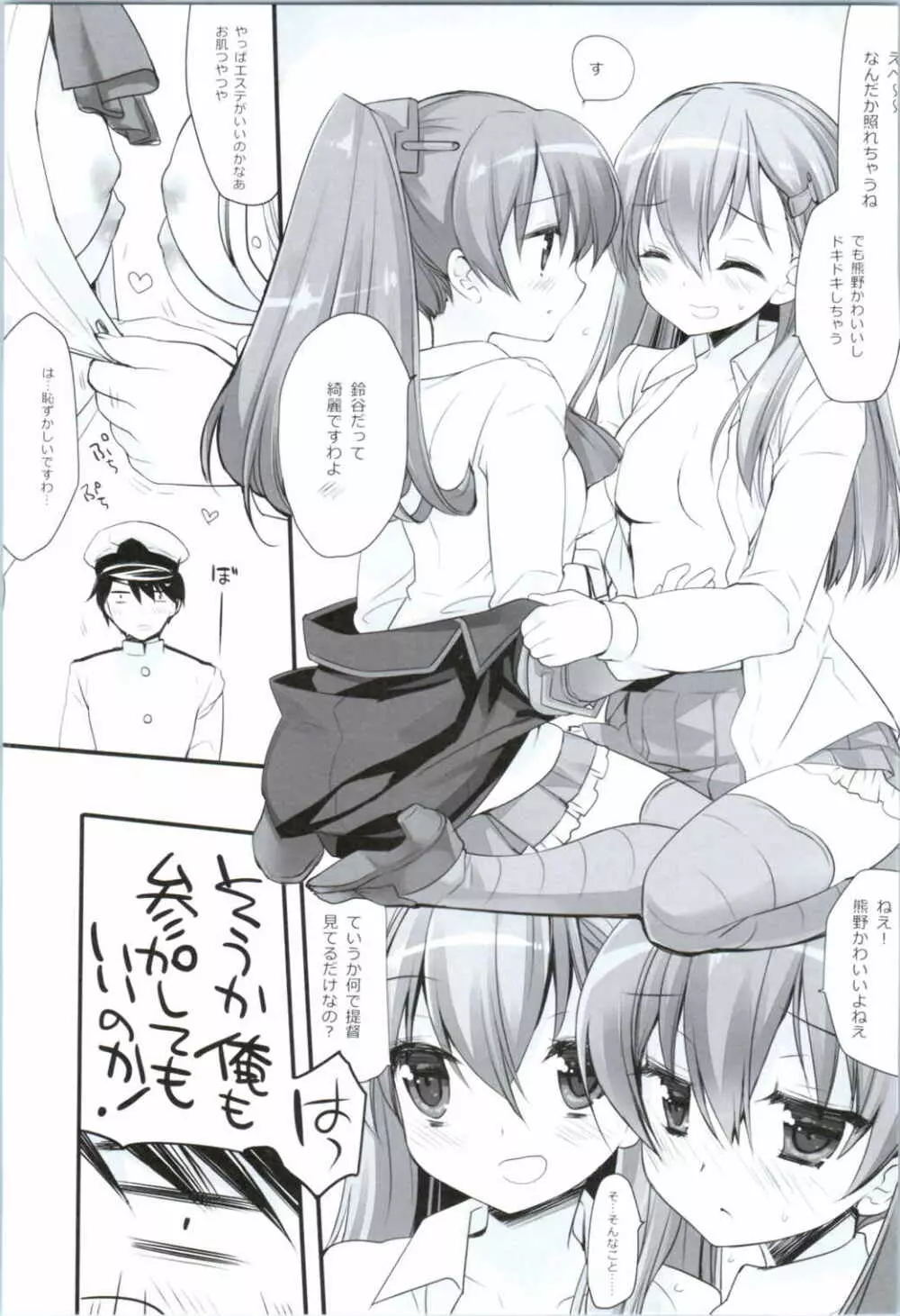 MogamiType A La Carte - page27