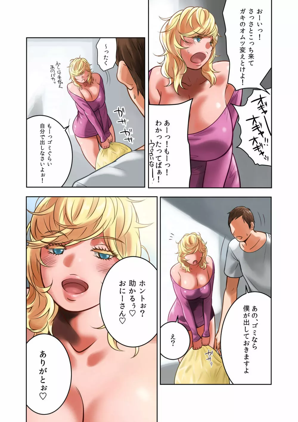 ちちのみ～Kカップ人妻樹里亜さんの母乳～ - page5