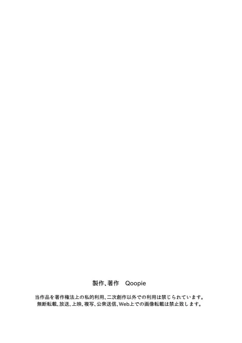 ちちのみ～Kカップ人妻樹里亜さんの母乳～ - page63