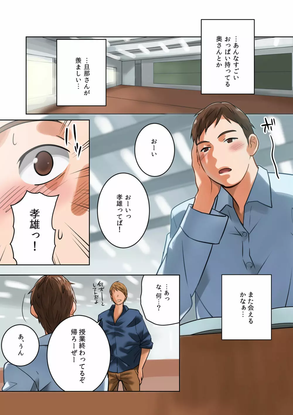 ちちのみ～Kカップ人妻樹里亜さんの母乳～ - page7