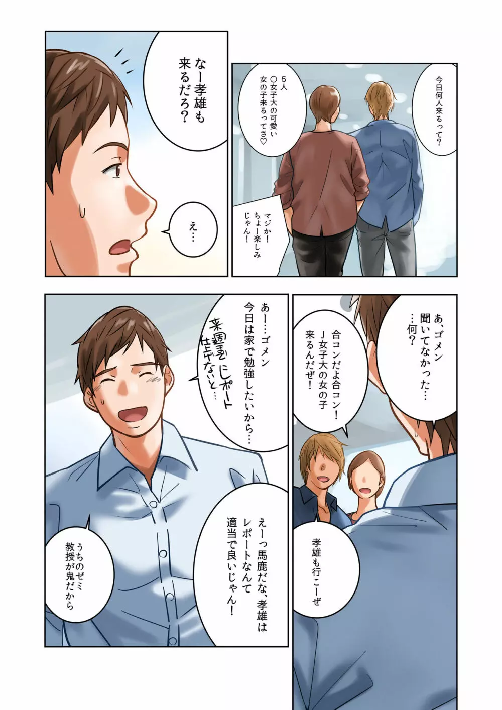 ちちのみ～Kカップ人妻樹里亜さんの母乳～ - page8