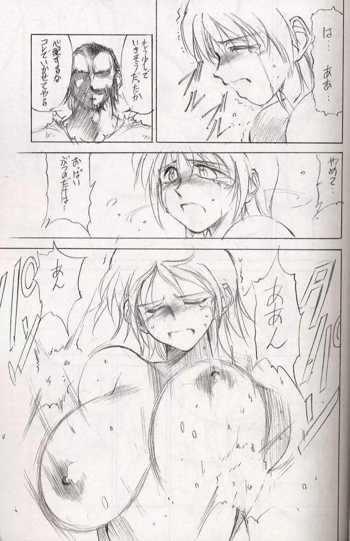 CASEHARDEN - page14