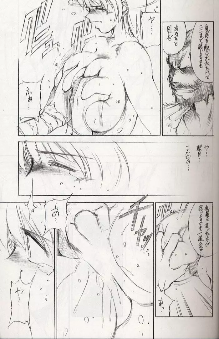 CASEHARDEN - page6
